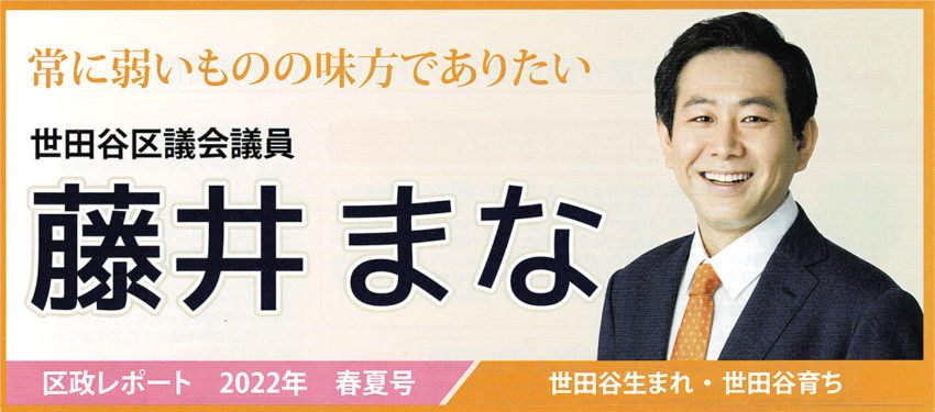 区政レポート 2022年春夏号