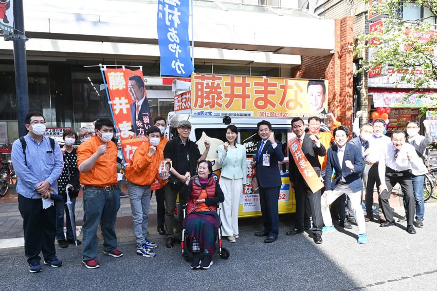世田谷区議会議員選挙 藤井まな『出陣式』
