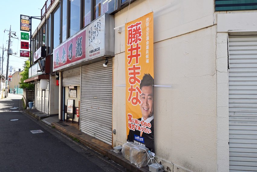 藤井まな 新事務所