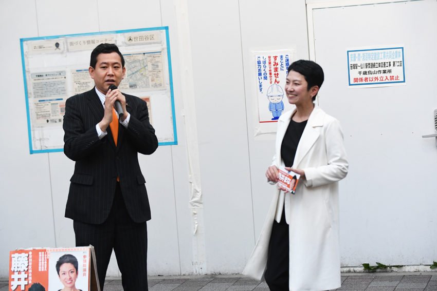 4月5日開催、蓮舫参議院議員をゲストに迎えた藤井まな『街頭演説会』