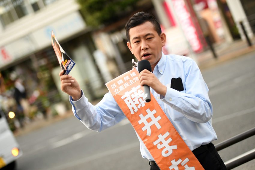 世田谷区議会議員選挙、ゲストに長妻昭衆議院議員を迎えた藤井まな『街頭演説会』の映像を公開